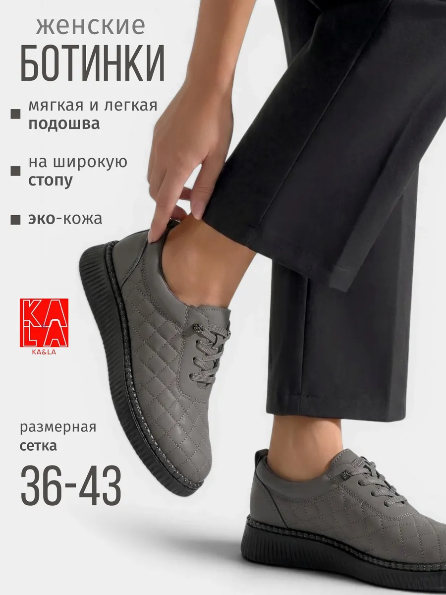 Полуботинки демисезонные на широкую ногу на платформе