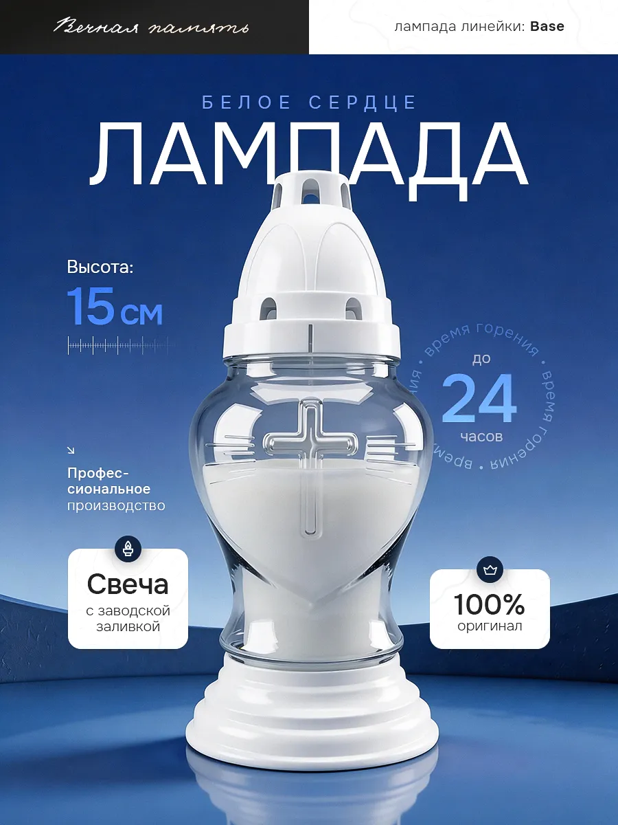 Лампада на кладбище для могилы неугасимая со свечей