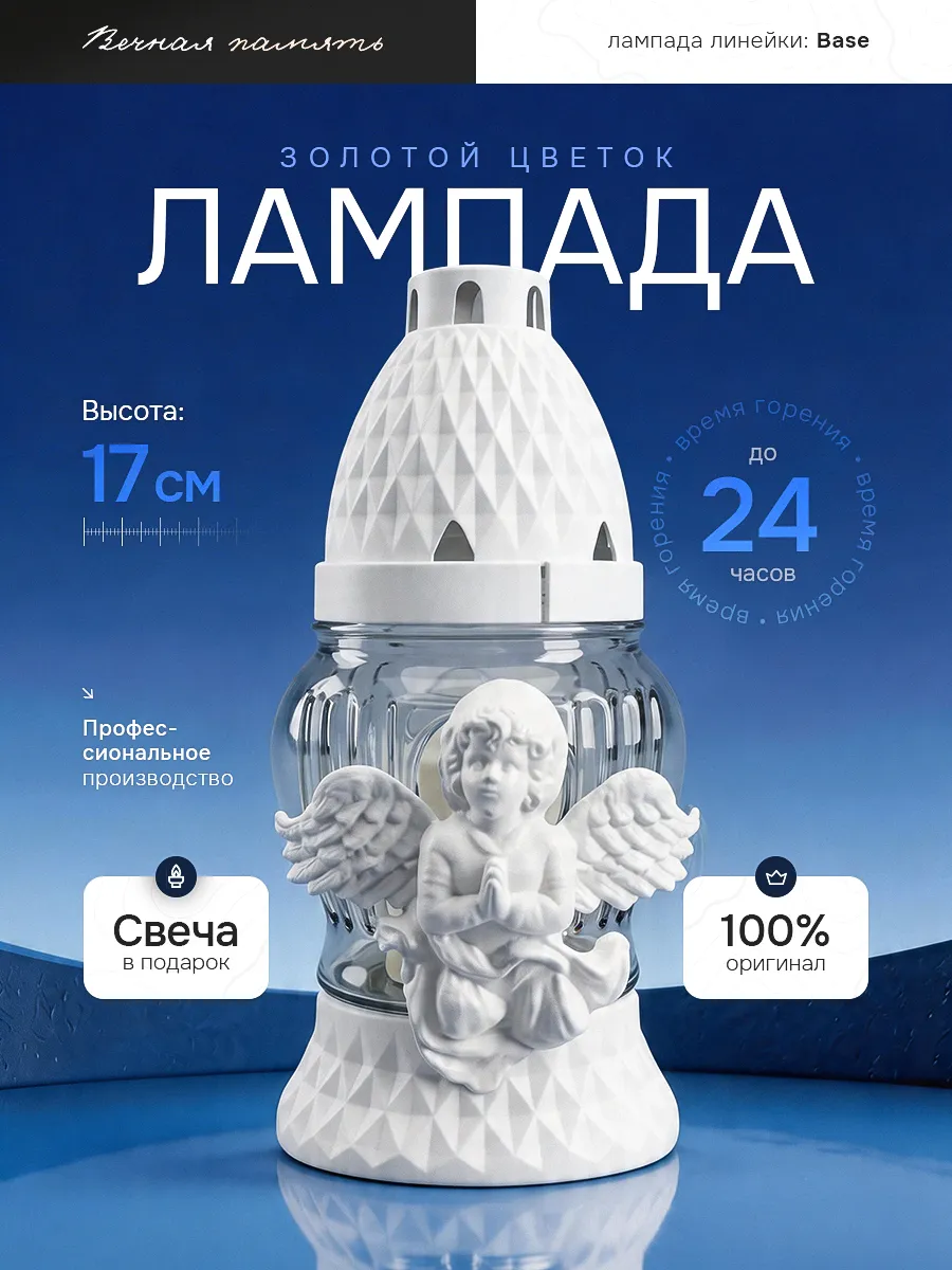 Лампада на кладбище для могилы неугасимая со свечей