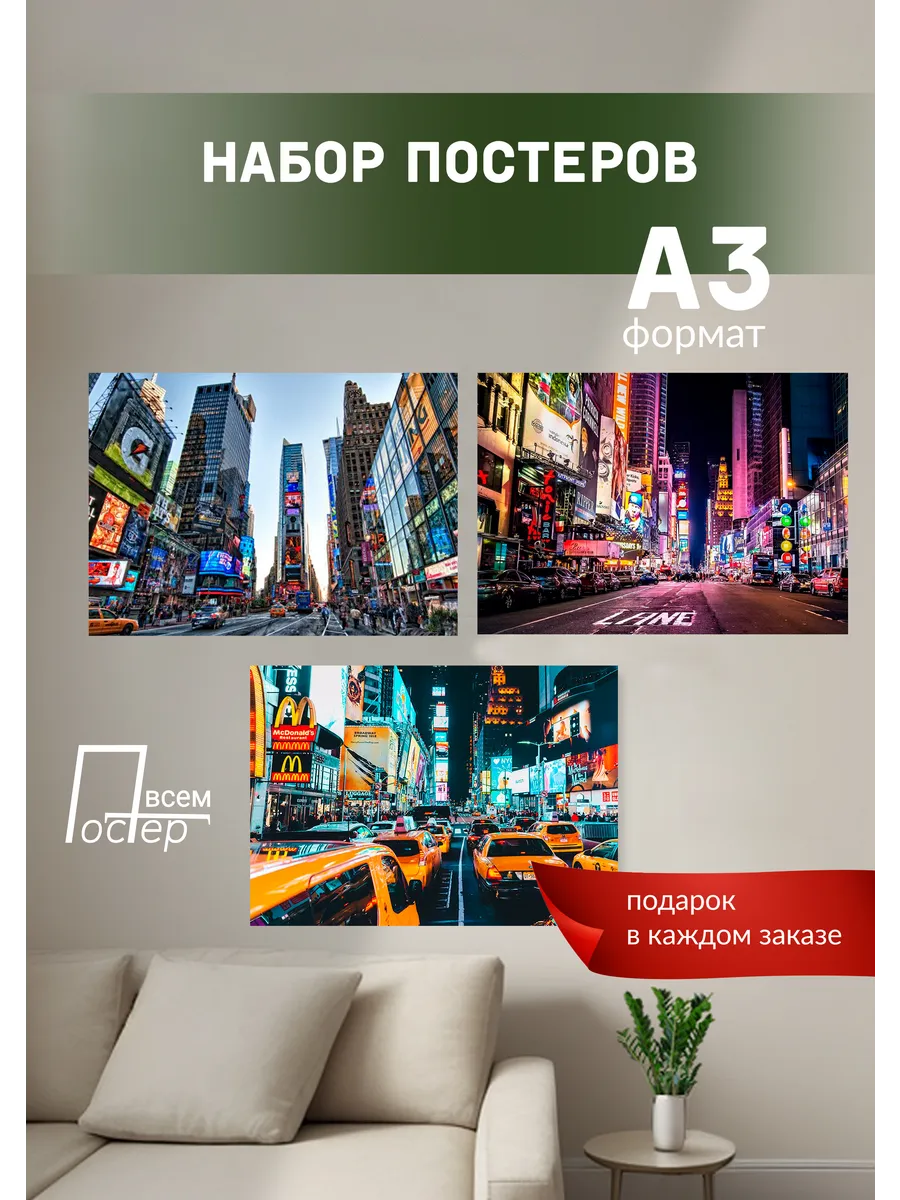 Интерьерные постеры на стену Статуя Свободы