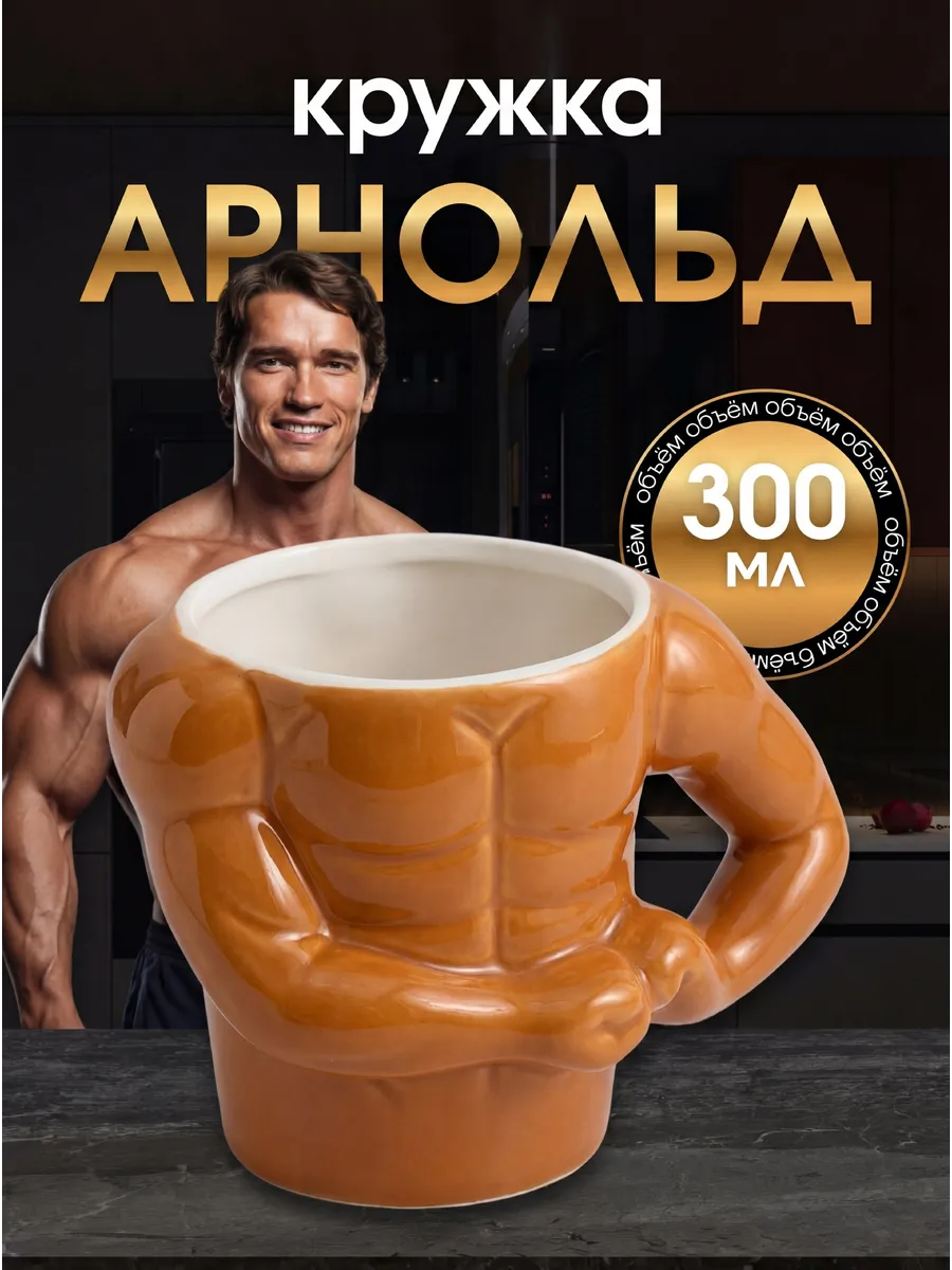 Кружка керамическая подарочная для чая и кофе