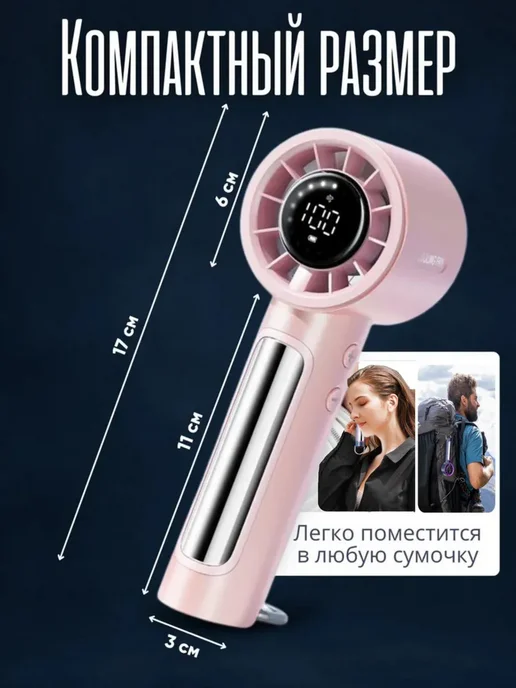 Ebrotsis Вентилятор ручной 4000мАч, 4000 мАч, фото 5