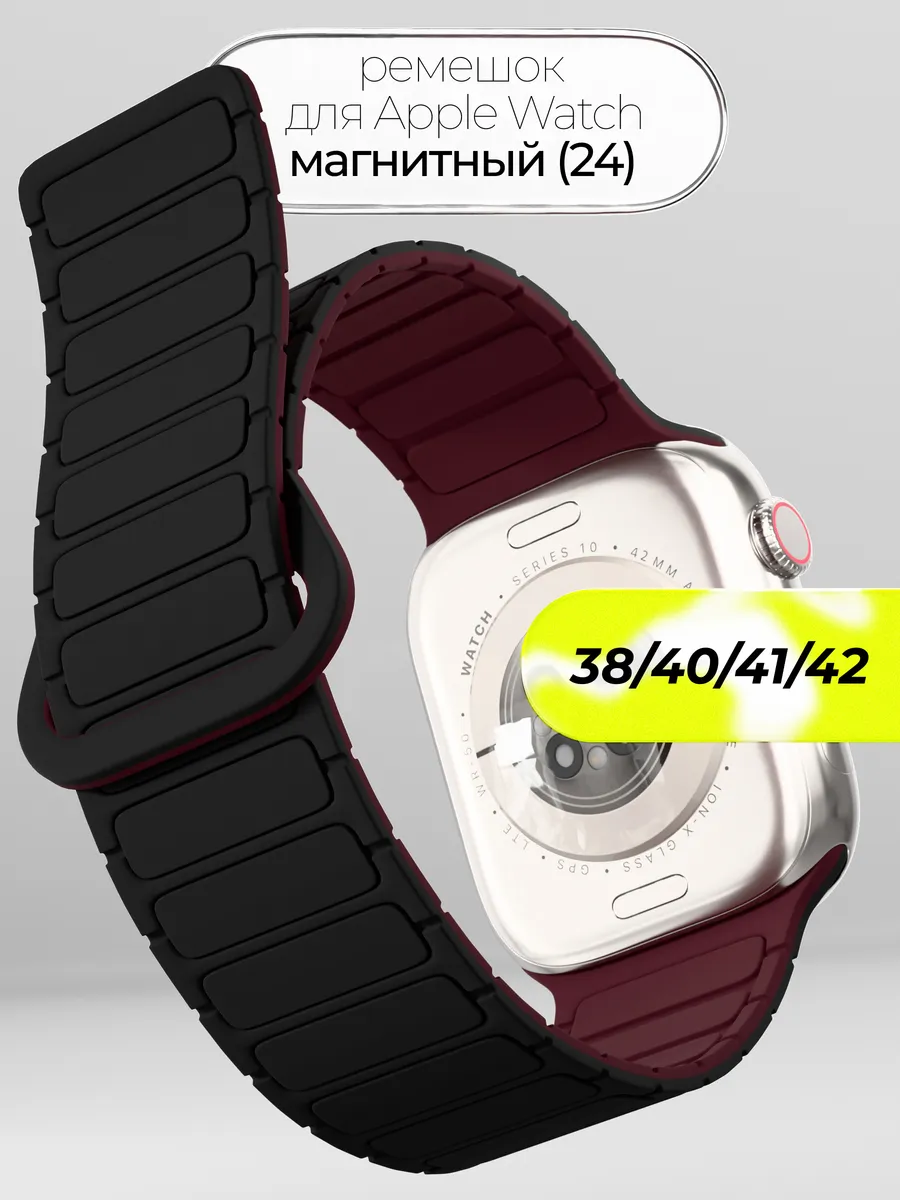 Ремешок для Apple Watch 38 40 41 42 mm на магнитах