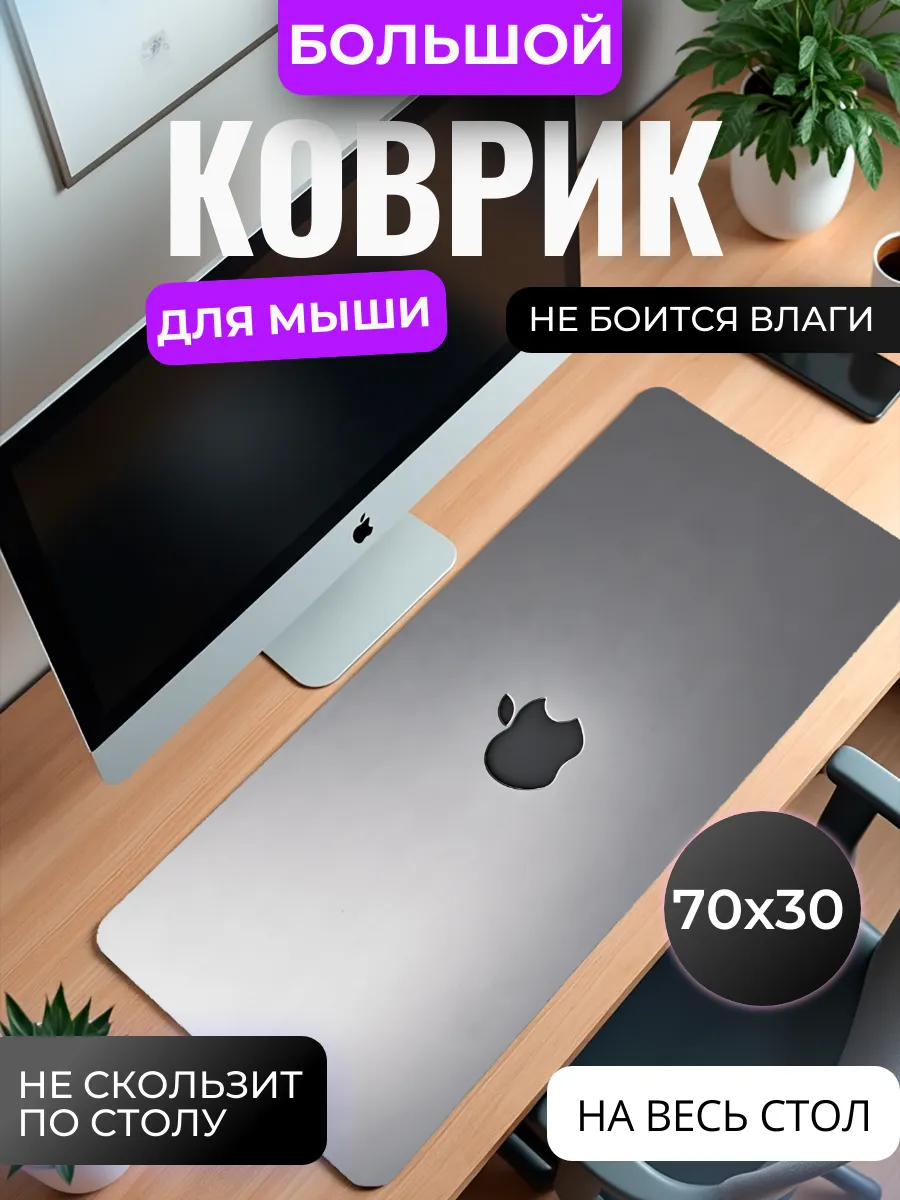 Коврик для мыши "Логотип Apple"