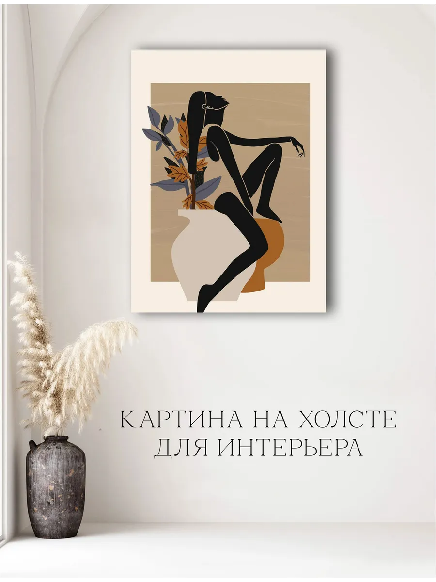 Картина Абстракция с кувшинами 01 50х70