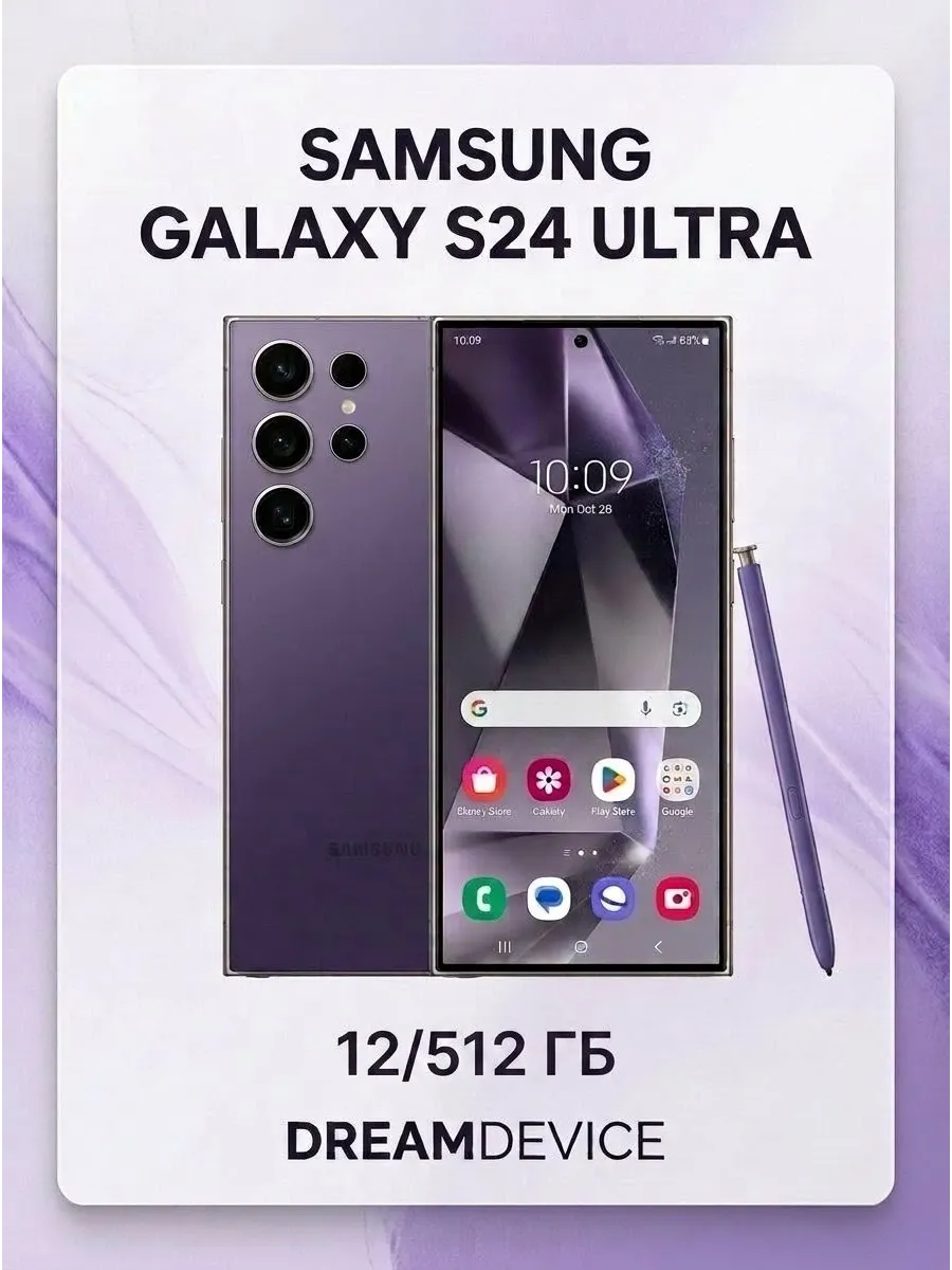 Samsung Смартфон Galaxy S24 Ultra 12 512 ГБ Фиолетовый
