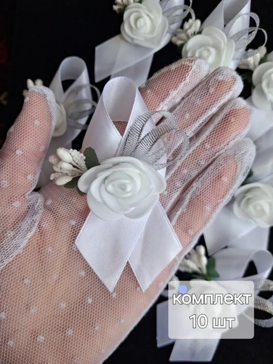 Бутоньерки петельки 10шт для гостей с цветами