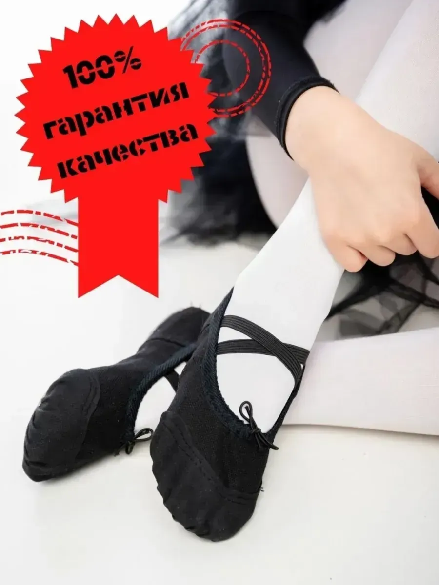 Балетки для танцев и гимнастики мальчикам и девочкам