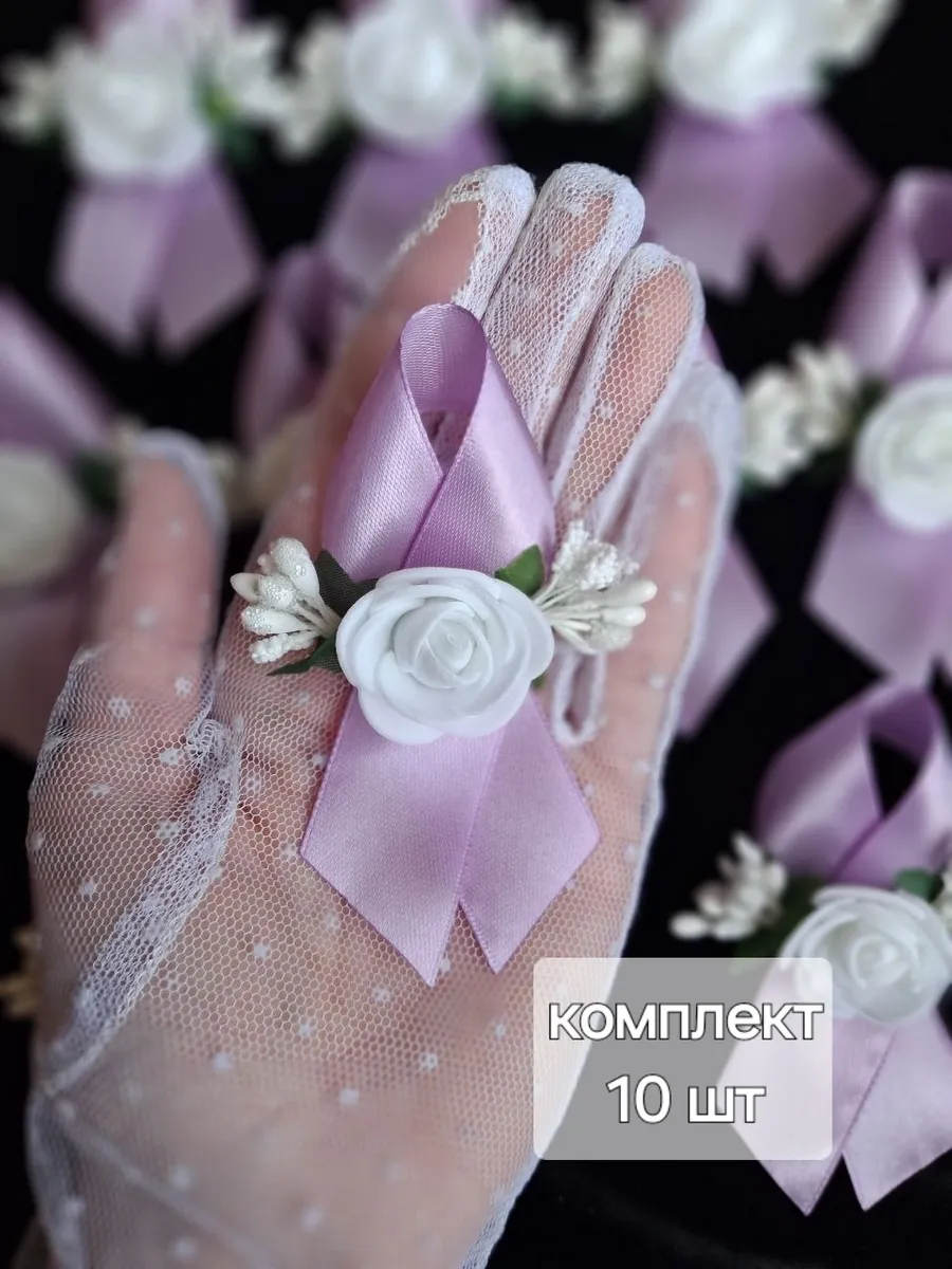 Бутоньерки петельки 10шт для гостей с цветами