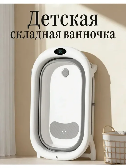 ваночка, вариант