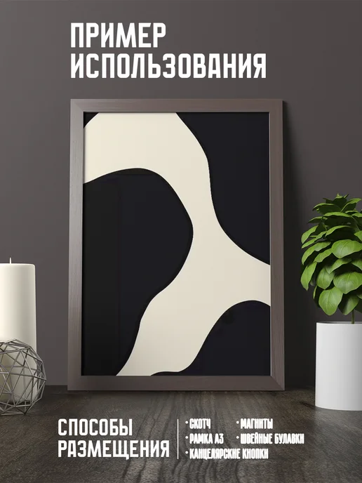 Store ST Постер "Абстракция", вариант, фото 5