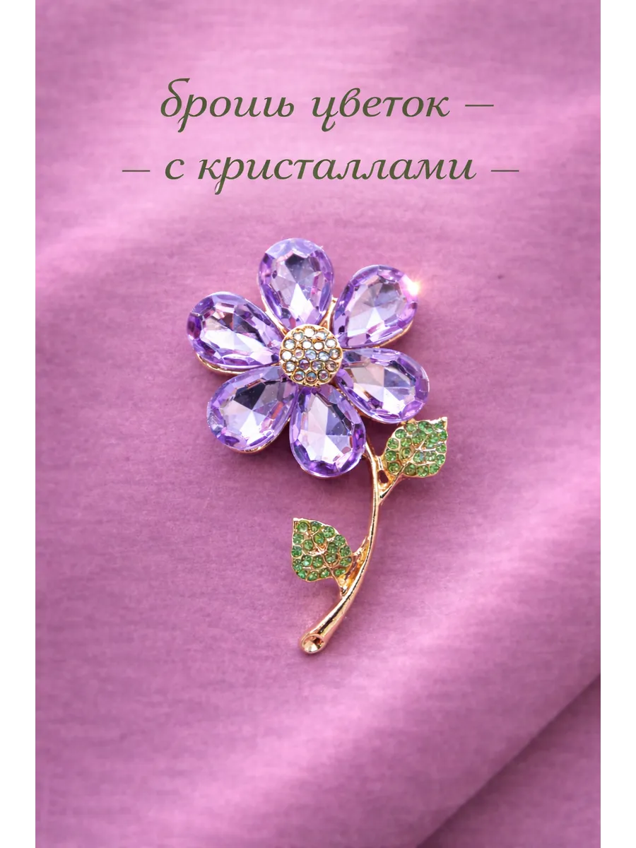 брошь цветы