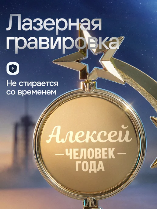GiftProm Подарок статуэтка для награждения Алексей, желтый, фото 4