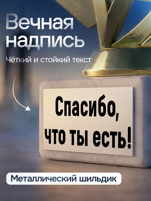 GiftProm Подарок статуэтка для награждения Алексей, желтый, фото 5