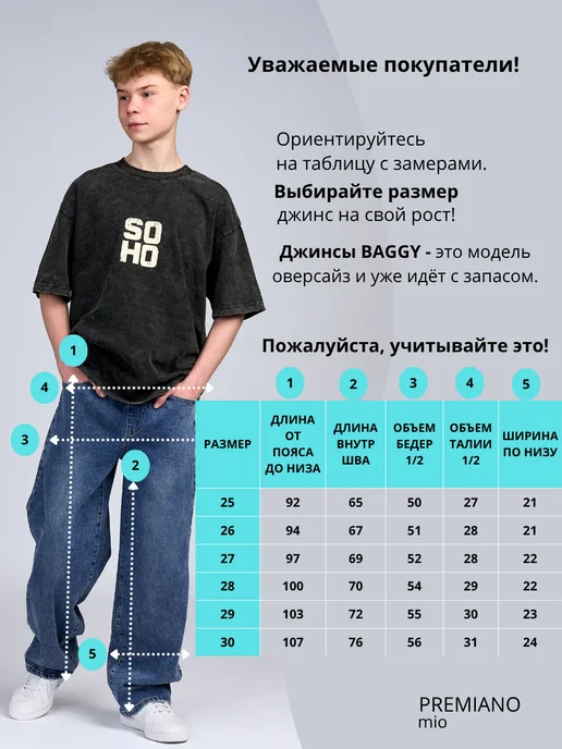 mioPREMIANO Джинсы трубы багги подростковые широкие, синий, фото 7