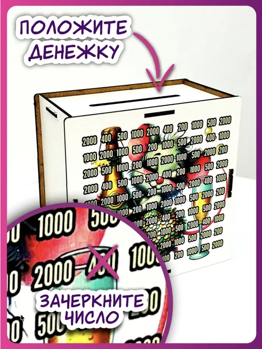 Копилка деревянная для девушки подруги на пятьдесят тысяч, сто, фото 2