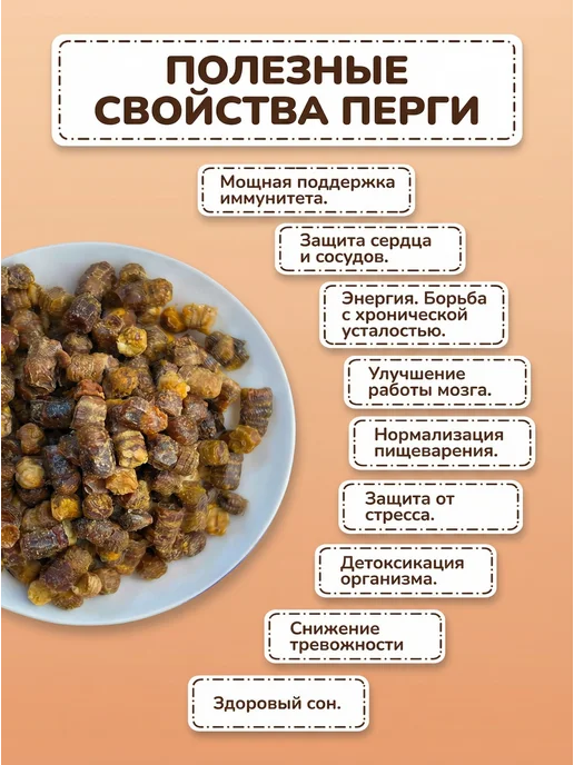 ЯНТАРНЫЙ КЛЮЧ Перга пчелиная натуральная 50 г, 2026, 50 г, фото 2