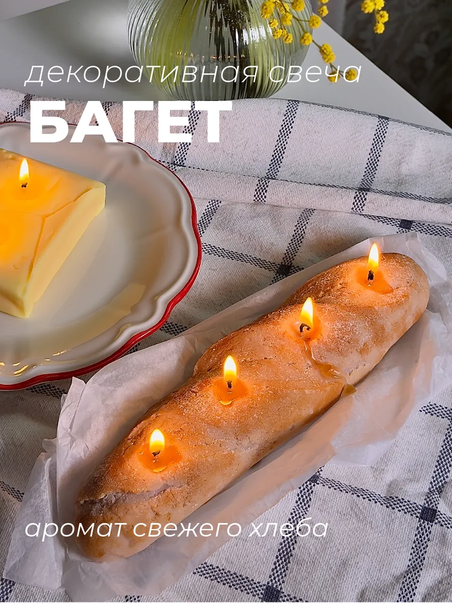 Свеча декоративная Багет