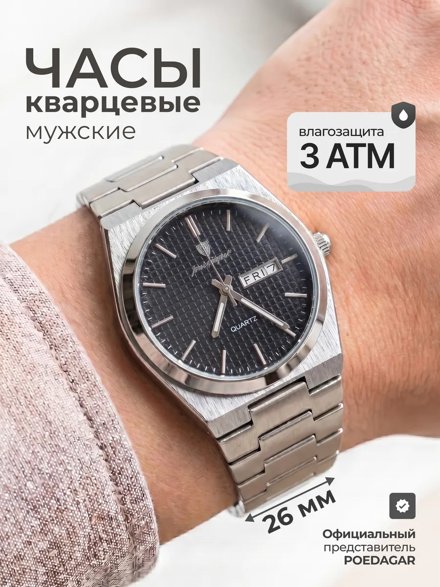Часы наручные кварцевые