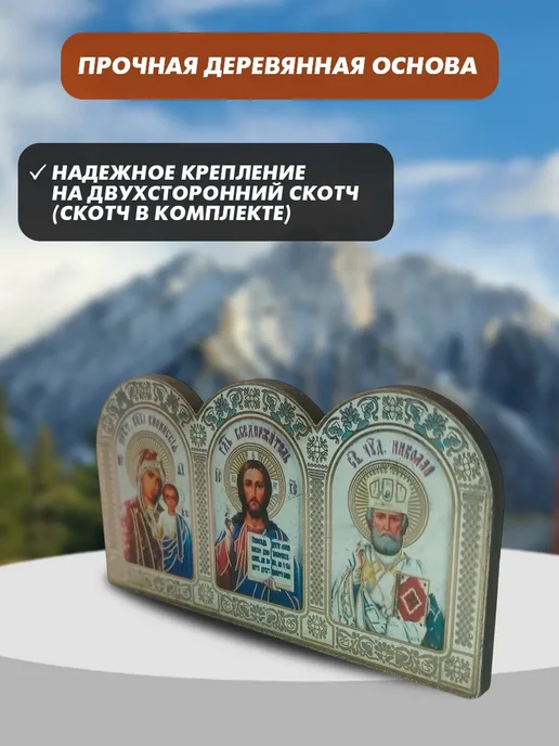 ВНВ СЕДМИЦА Икона православная в машину, для дома, вариант, фото 2