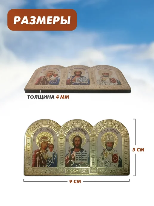 ВНВ СЕДМИЦА Икона православная в машину, для дома, вариант, фото 4