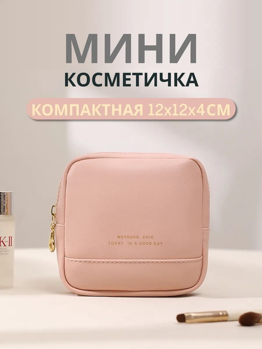 Мини косметичка для мелочей, розовая