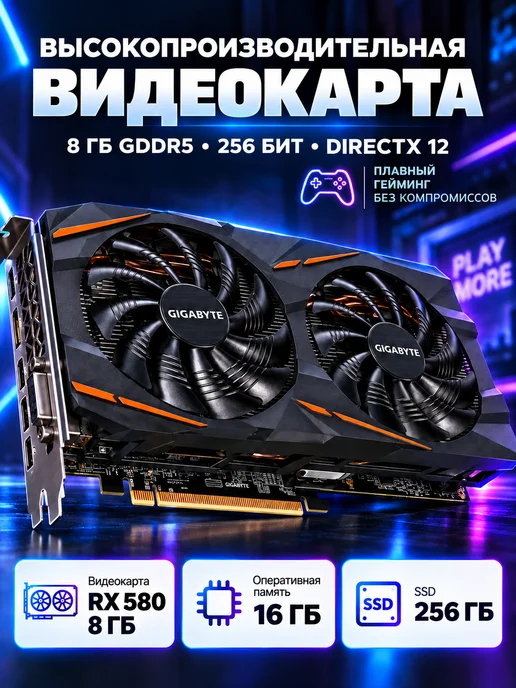 AngevaTech Игровой компьютер i7 RX 580 8GB 16ГБ 256GB SSD, 8 ГБ, 16 ГБ, фото 2