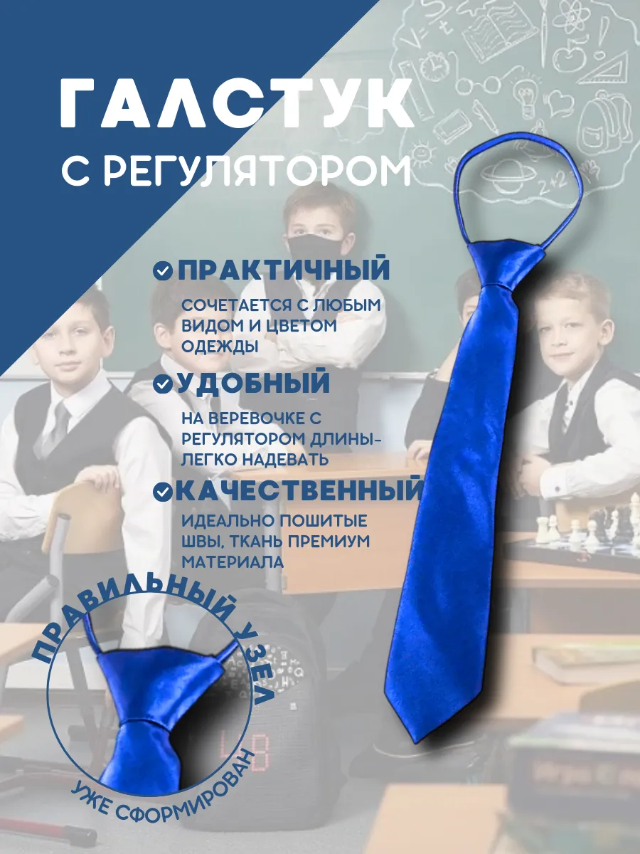 Галстук для девочек и мальчиков гладкий 29см