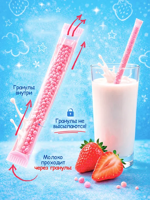 Три кота Трубочки для молока Ягодный микс, 25 шт, 5 уп, 5 шт, фото 2