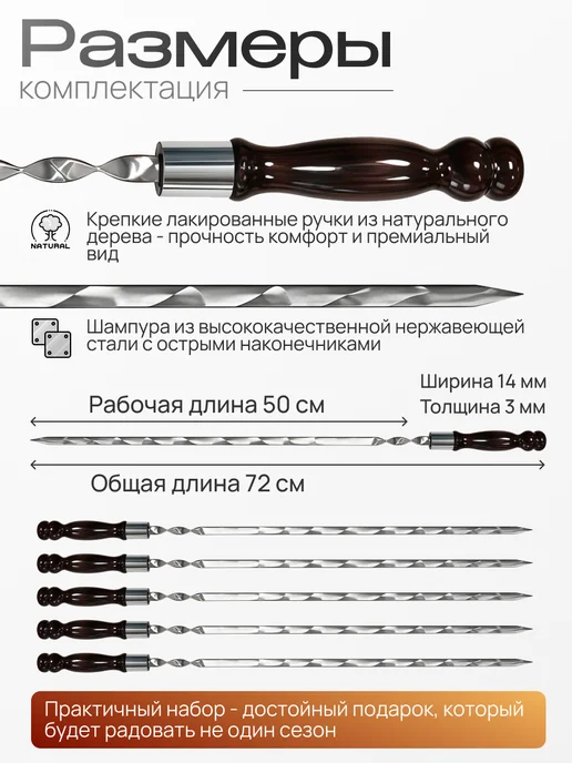 GVN_DM Шампура с деревянной ручкой набор 12 в 1, 12 шт, фото 2
