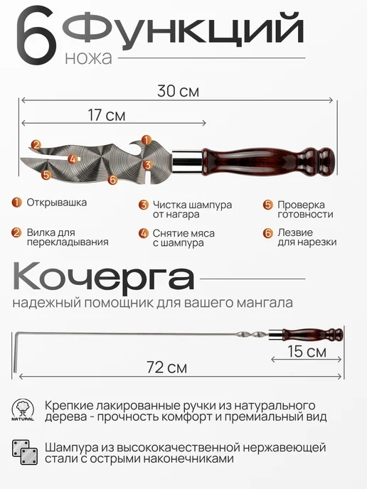 GVN_DM Шампура с деревянной ручкой набор 12 в 1, 12 шт, фото 3
