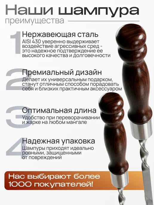 GVN_DM Шампура с деревянной ручкой набор 12 в 1, 12 шт, фото 4
