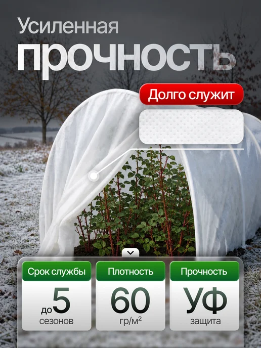 ProfyHome Спанбонд 60 белый 1,6*10 для парника, грядок укрывной, белый, фото 2