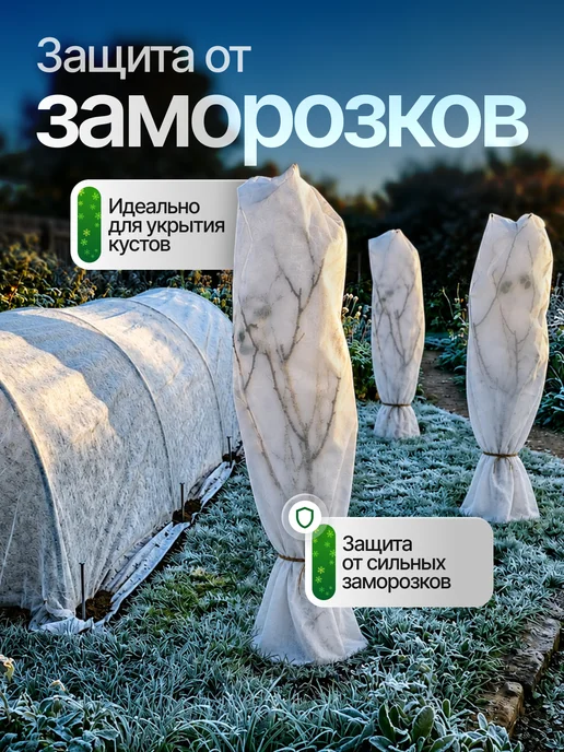 ProfyHome Спанбонд 60 белый 1,6*10 для парника, грядок укрывной, белый, фото 3