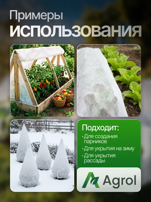 ProfyHome Спанбонд 60 белый 1,6*10 для парника, грядок укрывной, белый, фото 5