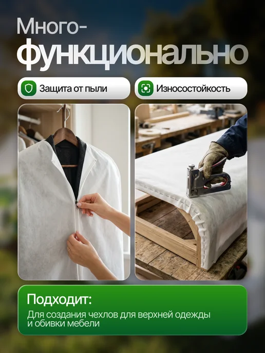 ProfyHome Спанбонд 60 белый 1,6*10 для парника, грядок укрывной, белый, фото 6