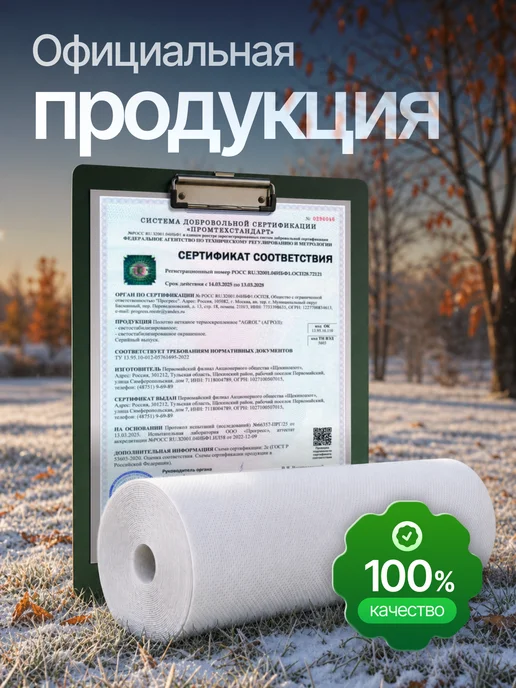 ProfyHome Спанбонд 60 белый 1,6*10 для парника, грядок укрывной, белый, фото 7
