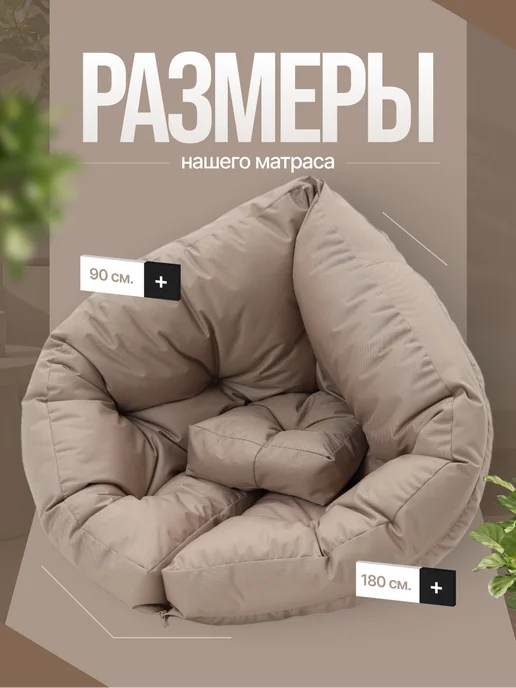 BusyTEX Кресло мешок большое матрас трансформер, бежевый, фото 4