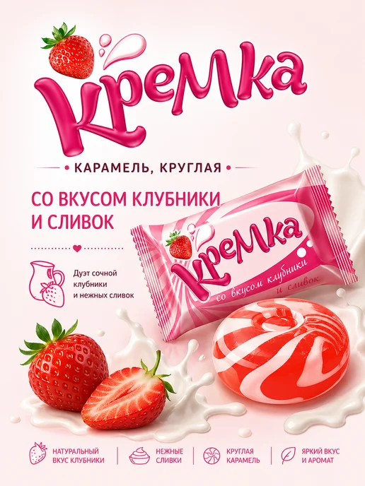 KDV Конфеты карамель леденцовая Кремка 3 вкуса 180 г, 180 г, фото 3