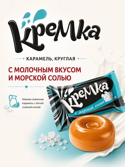 KDV Конфеты карамель леденцовая Кремка 3 вкуса 180 г, 180 г, фото 4