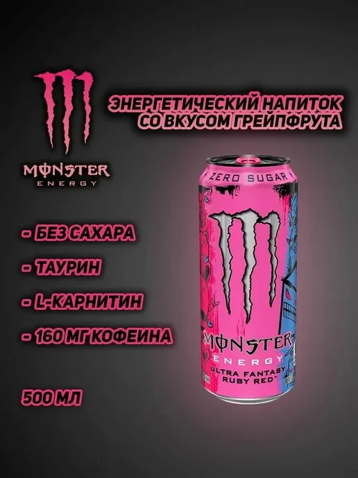 Monster Energy Ireland Энергетик Монстр Ultra Rose, ж б, 0,5л x 1 шт, 500 мл, 1 шт, фото 2