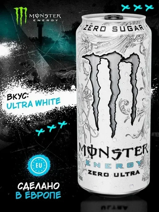Monster Energy Ireland Энергетический напиток Monster Wite(монстр белый) 0.5л 1 шт, 0,5 л, 1 шт, фото 2