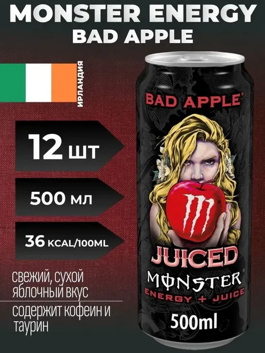 Monster Energy Ireland Энергетик Monster Juiced Bad Apple 1шт 0.5л, 1 шт, 0,5 л, фото 2