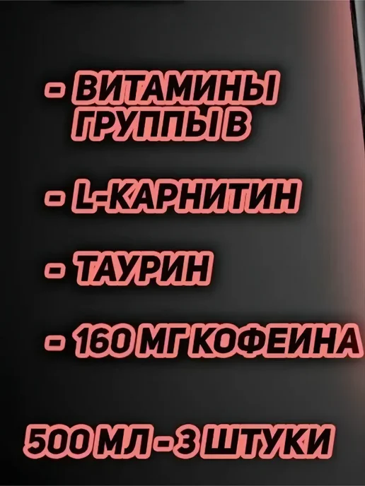 Monster Energy Ireland Энергетик Monster Juiced Bad Apple 1шт 0.5л, 1 шт, 0,5 л, фото 4