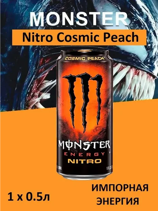 Monster Energy Ireland Monster Energy Nitro Cosmic Peach 0,5л. 1шт. Монстр Энерджи, 0,5 л, 1 шт