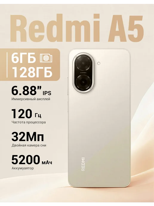 Смартфон Xiaomi A 128gb 6/128 ГБ, золотой