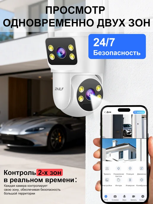 2NLF Камера видеонаблюдения уличная WIFI 5G на солнечной батарее, 5 г, фото 4