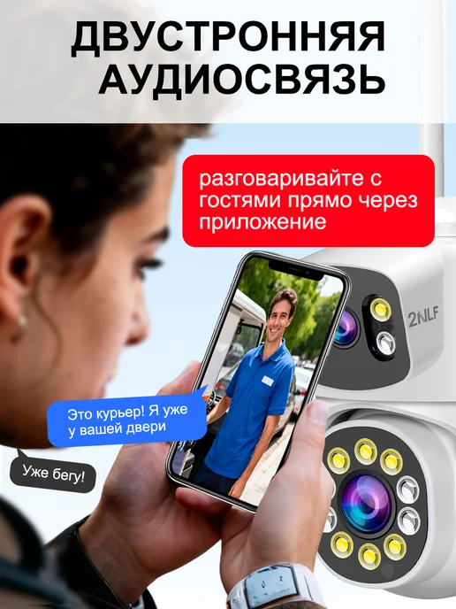 2NLF Камера видеонаблюдения уличная Wi-fi ULTRA HD, белый, фото 3
