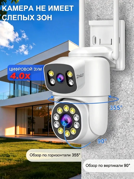 2NLF Камера видеонаблюдения уличная Wi-fi ULTRA HD, белый, фото 4