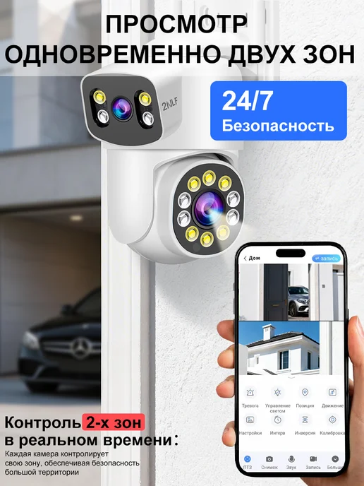 2NLF Камера видеонаблюдения уличная Wi-fi ULTRA HD, белый, фото 5